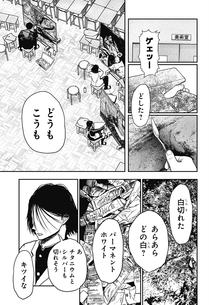 Doc no Okurimono - Chapter 1 - Page 7